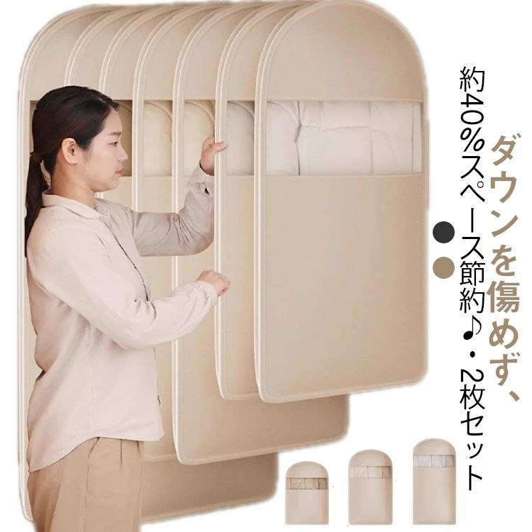 Rakuten - ダウンジャケット 衣類圧縮袋 圧縮袋 ファスナー式 圧縮袋 吊り下げ ジャケット 衣類カバー スペース40％節約 洋服カバー ダウンコート