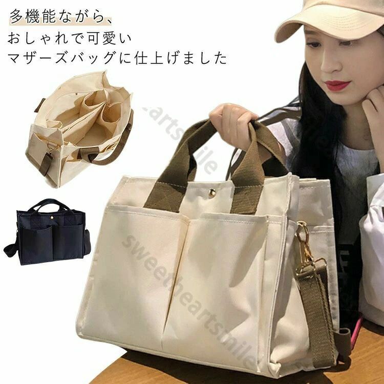 Rakuten - ショルダー ママバッグ トートバッグ ショルダーバッグ 大容量 ベビーカー 斜め掛け 3way サブバッグ 軽量 軽い