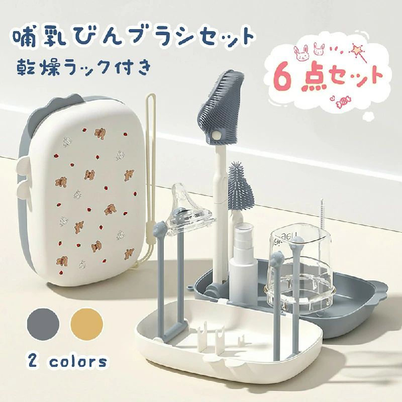 【スタンド付き、乾燥可能?】哺乳瓶ブラシ 哺乳瓶 ブラシ シリコン ボトルブラシ 乳首ブラシ 乾燥スタンド 乾燥 洗浄 ストローブラシ