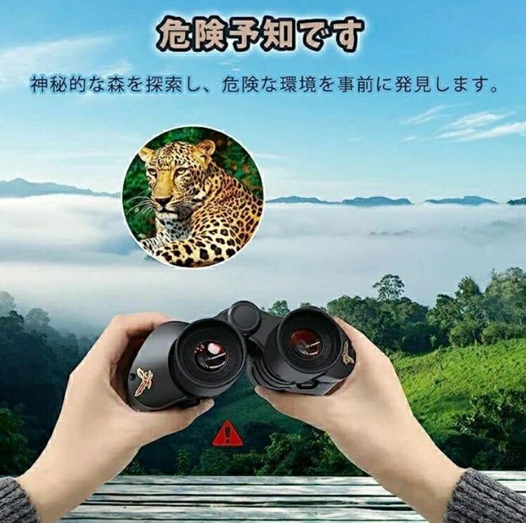 双眼鏡 望遠鏡 60×60高倍率双眼鏡 コンパクト プリズムBak4 搭載 FMC多層グリーン...