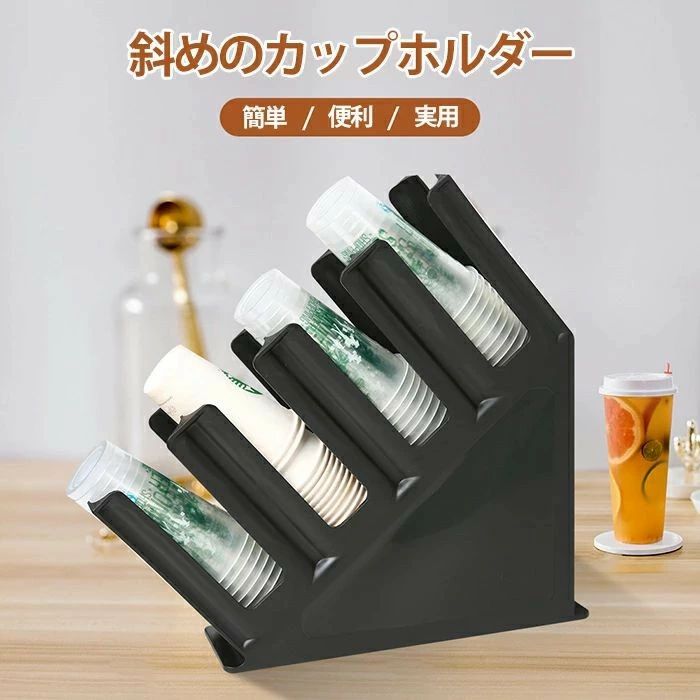 樂天商城 - 斜めのカップホルダー カップディスペンサー 紙コップホルダー カップスタンド 使い捨てカップホルダー カップ 紙カップディスペンサー