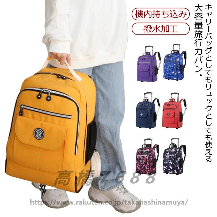Rakuten - キャリーバッグ リュック 機内持ち込み SSサイズ ソフトキャリーケース 撥水加工 軽量 大容量 スーツケース 小型 キャスター付きリュッ