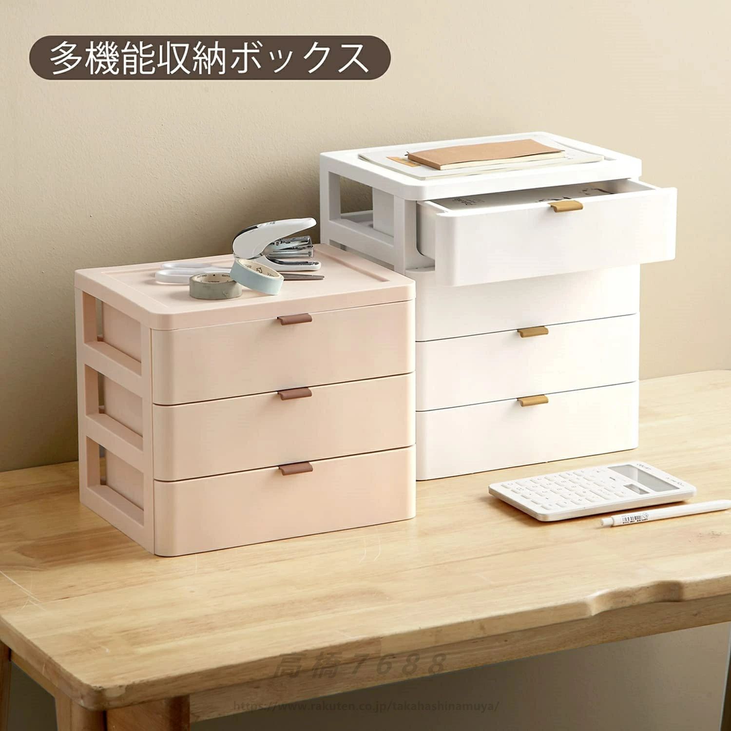Rakuten - 小物収納 小物入れ引き出し 化粧品収納 文房具収納 机上収納