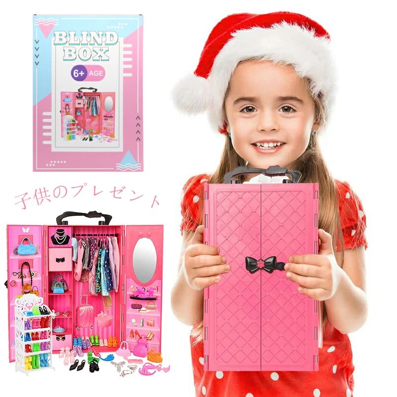 【123点セート】着せ替え人形 30cm/22cm ドール用 人形用 ドレスルーム ハウス 子供の日 収納簡単 子供 キッズ メイクアップ おままご