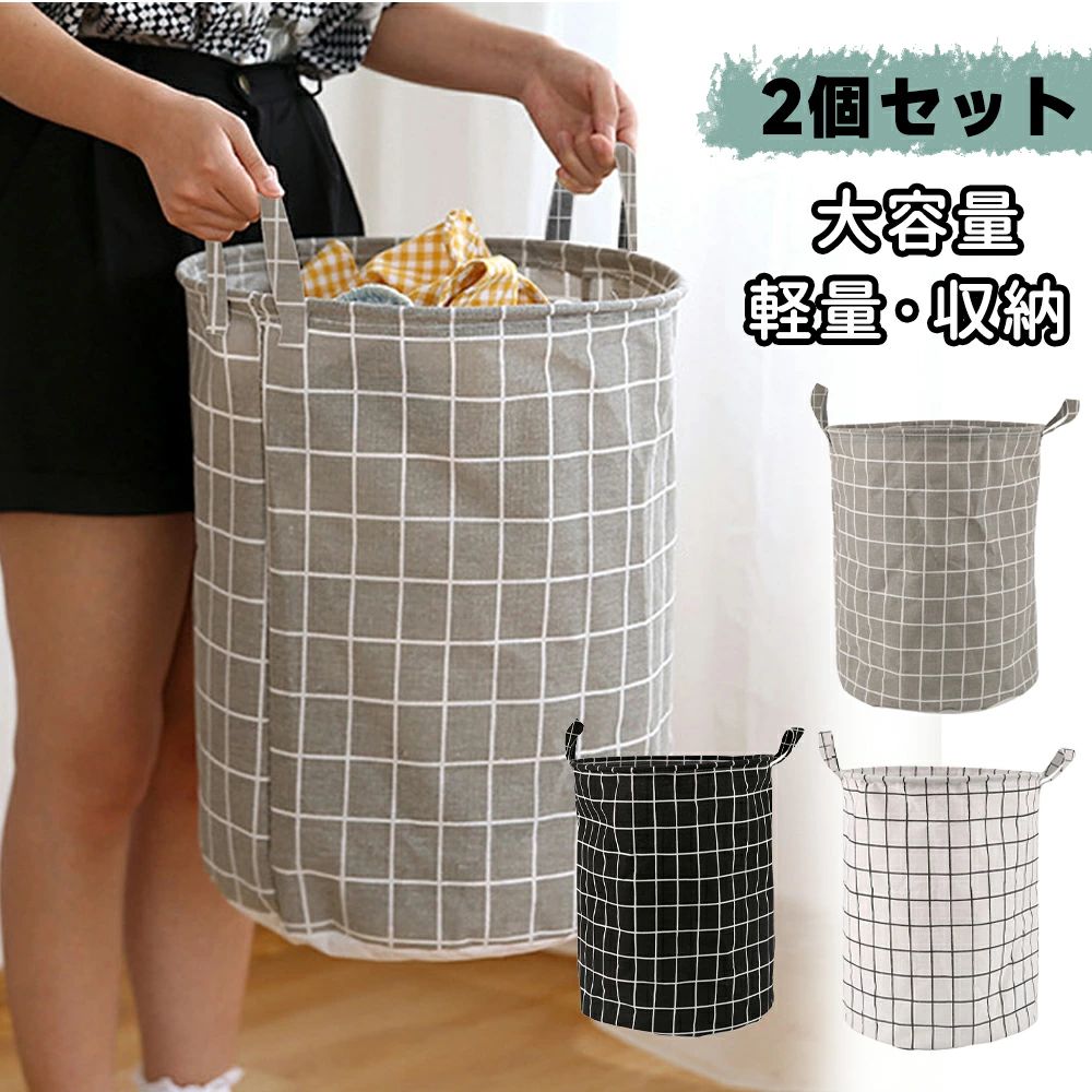 Rakuten - 北欧 ランドリーバスケット 折りたたみ 41L 大容量 洗濯かご おしゃれ 布製 収納ボックス 収納バスケットC-24