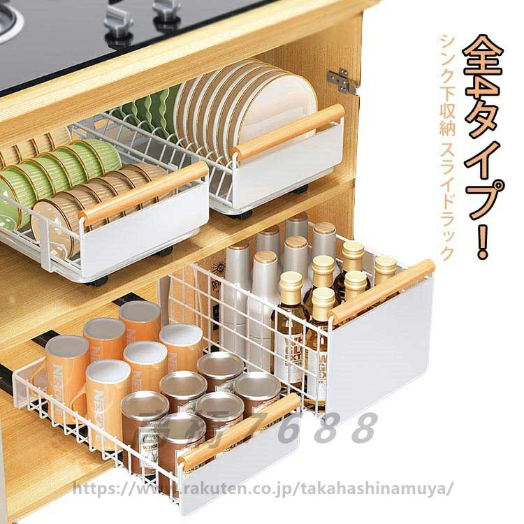 Rakuten - シンク下 収納 スライドラック すきま収納 シンク下収納 キッチンラック 調味料ラック シンク下ラック 洗面台下 収納 調味料 食器 調理