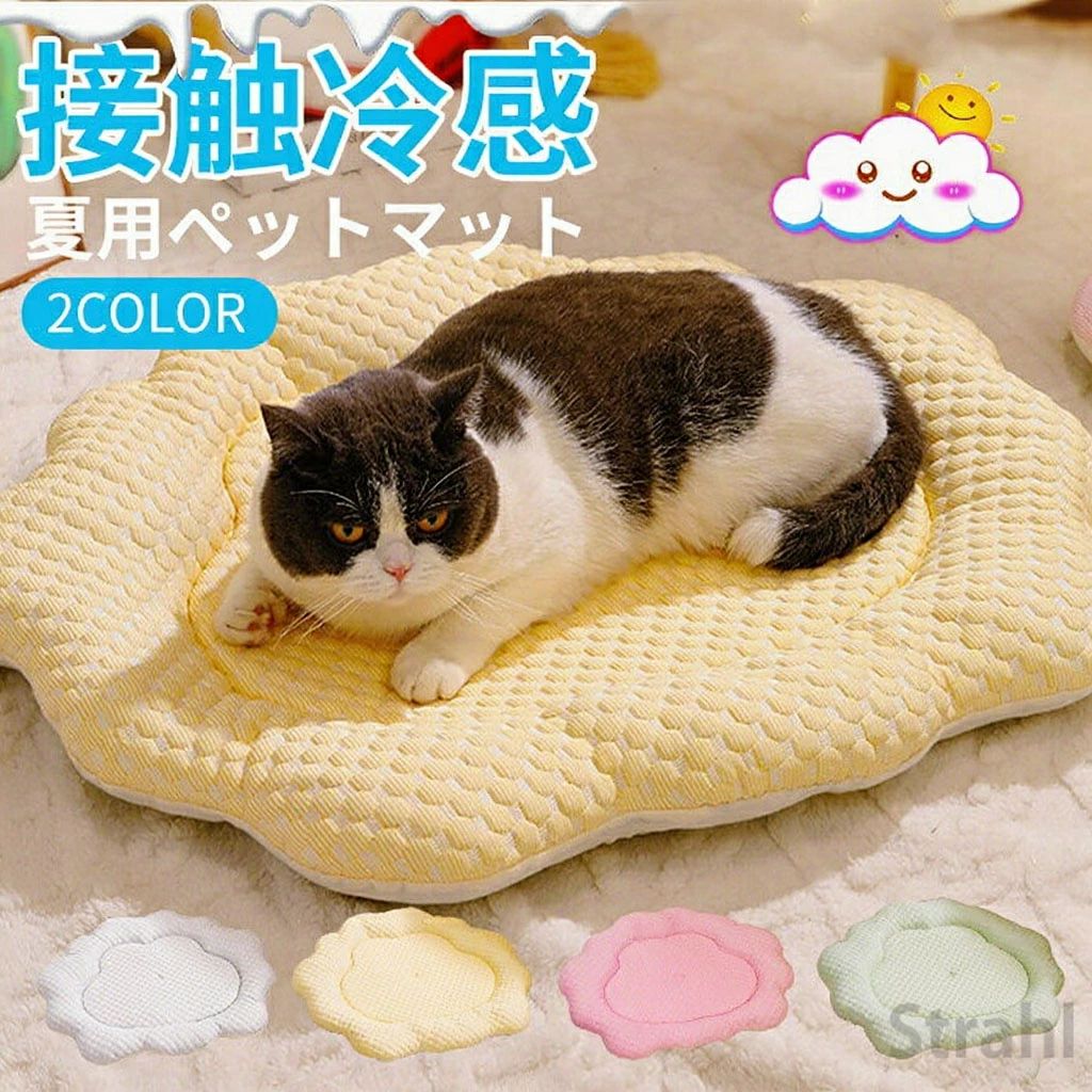 樂天商城 - ペットベッド 夏用 猫 ベッド 犬ベッド 猫マット 犬マット ペット納涼マット ペット用品 夏ござ 滑り止めデザイン 涼感 マット 室内用
