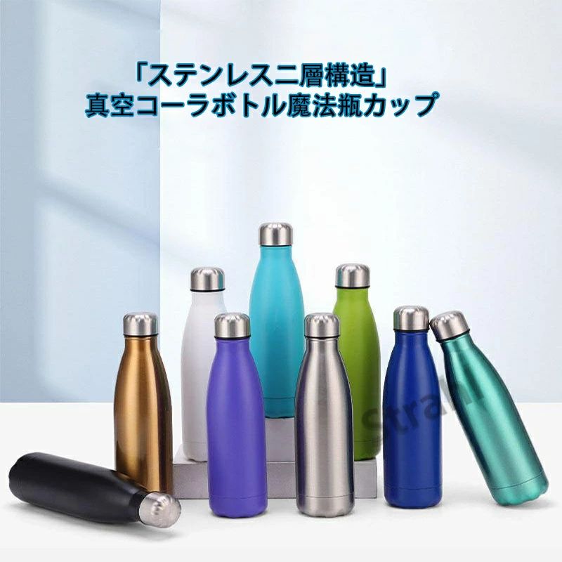 Rakuten - 炭酸対応 水筒 500ml 750ml 1000ml 保冷 保温 真空断熱 直飲み 炭酸水 ビール 入れられる 炭酸ボトル マグボトル ステンレスボトル マイ