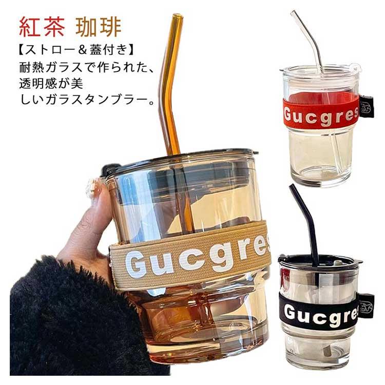 乐天商城 - コーヒーコップ ガラスコップ ストロー ガラスタンブラー フタ付き 蓋付き ボトル ふた付 軽量 紅茶 タンブラー 耐熱ガラス 珈琲
