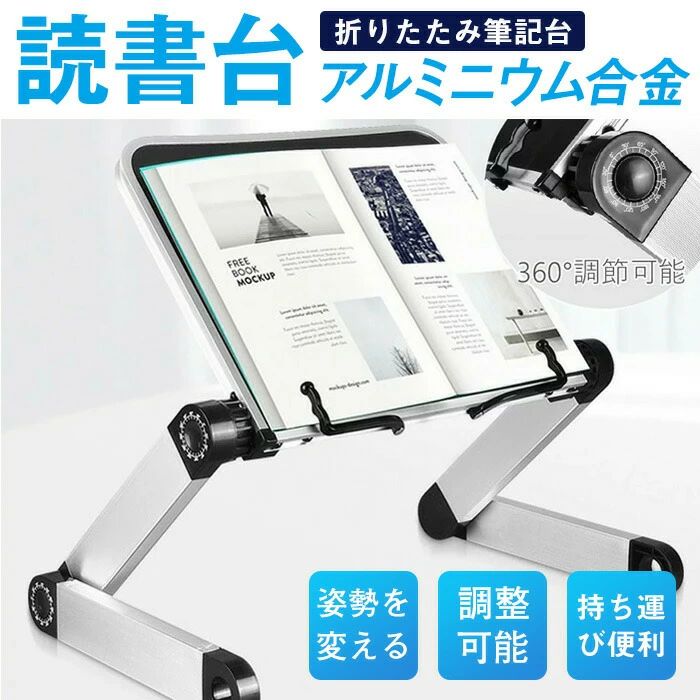 書見台 ブックスタンド 本置き 介護 寝たまま読書 読書スタンド ベッド 机 寝ながら読書 デスク 卓上ホルダー 携帯 スマホ タブレット