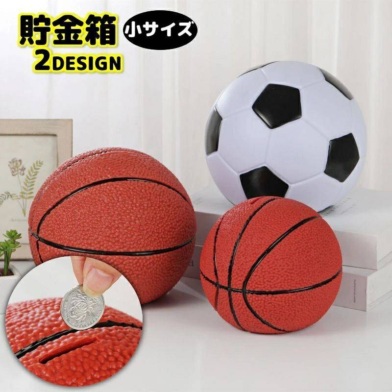 Rakuten - 貯金箱 サッカーボール型 バスケットボール型 小サイズ インテリア雑貨 マネーバンク コインバンク おしゃれ かわいい オブジェ 飾り 置