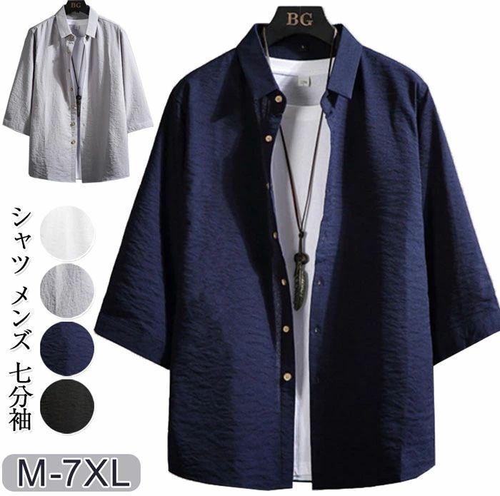 乐天商城 - シャツ メンズ 半袖 七分袖 シャツ メンズ 七分袖 メンズ シャツ 大きいサイズ 夏服 半袖 おしゃれ カジュアル ゆったり 無地 大きいサ