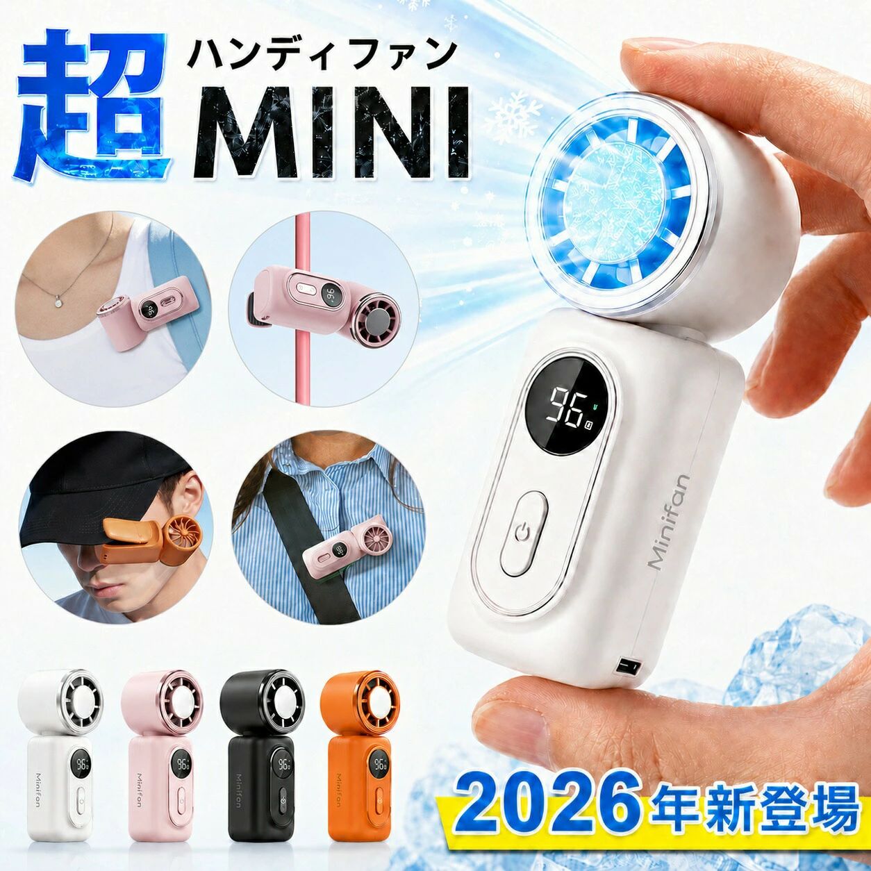 2026新モデル ハンディファン 冷却プレート付き 携帯扇風機 小型扇風機 手持ち扇風機 ミニ扇風機 ...