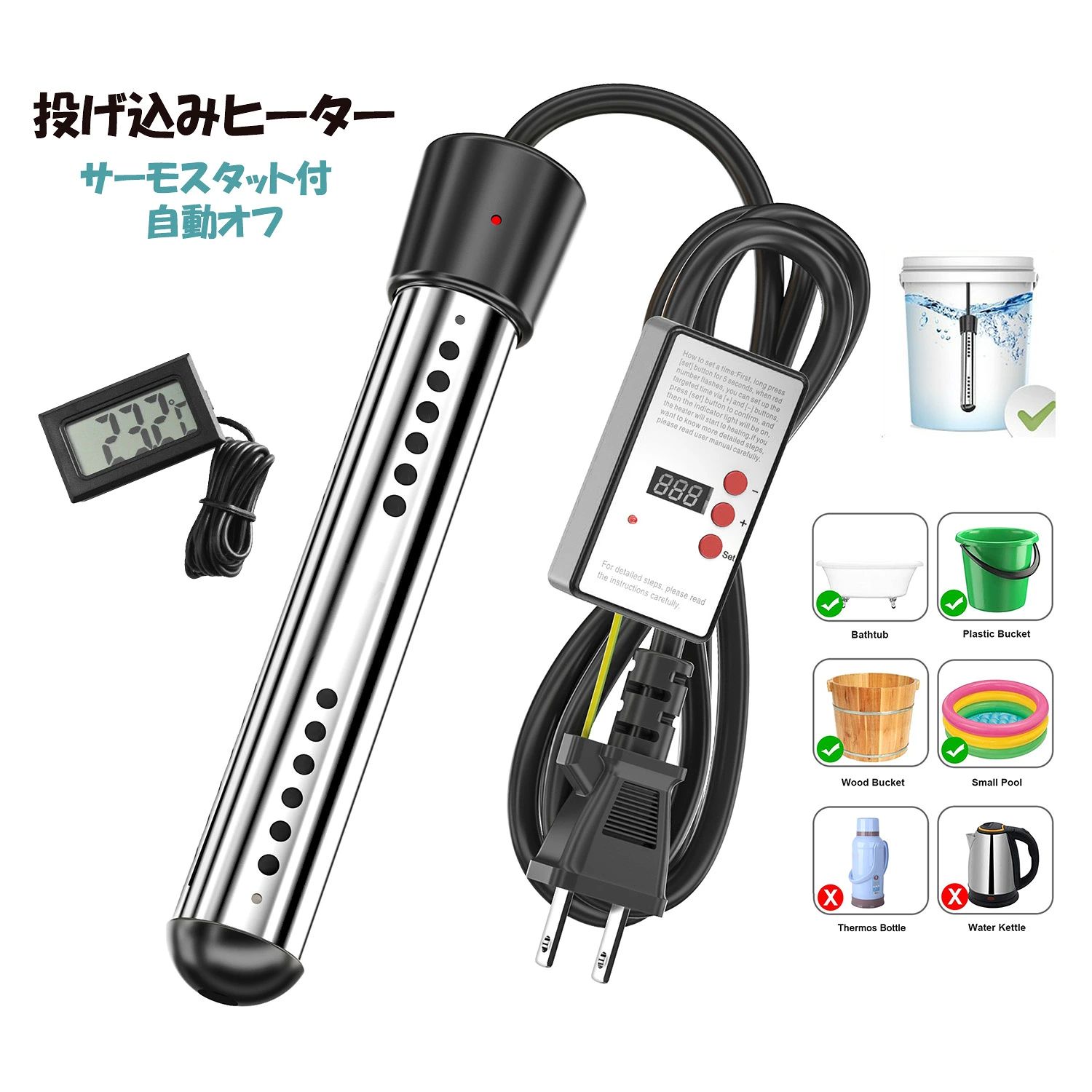 投げ込みヒーター 電気給湯器 風呂 1500W 湯沸かしヒーター タット付 70°自動オフ 追い焚き 対応 湯沸かし棒 浴槽 バスタブ フットバス（楽天・南山商店）
