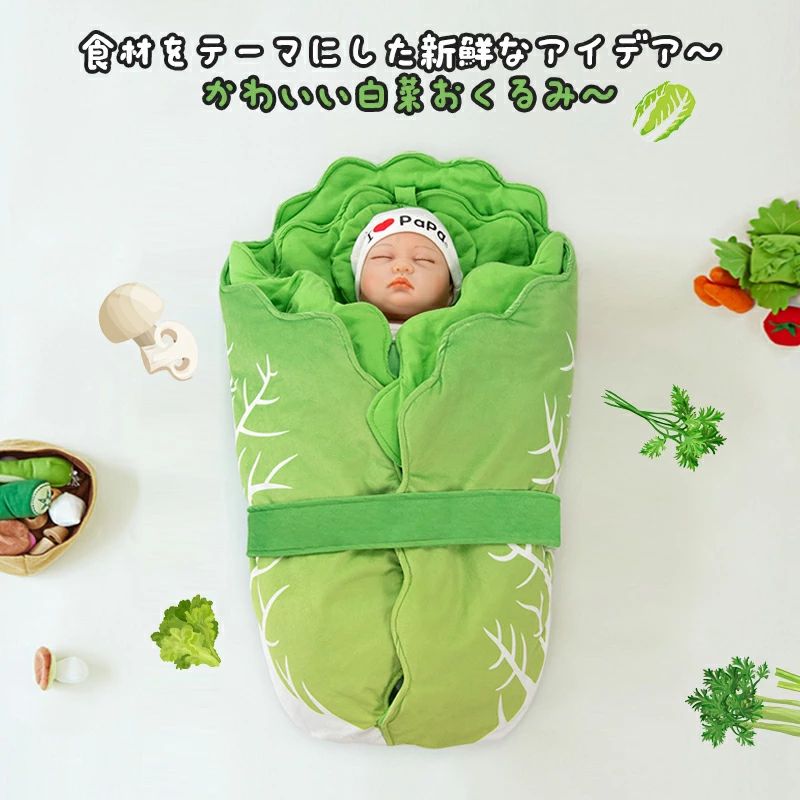 南山商店のおくるみ ベビー 厚手 新生児 白菜型 ブランケット 秋 冬 70*40cm かわいい おしゃれ 野菜 キャベツ 出産祝い インスタ映え 記念撮影 モ｜アングル2