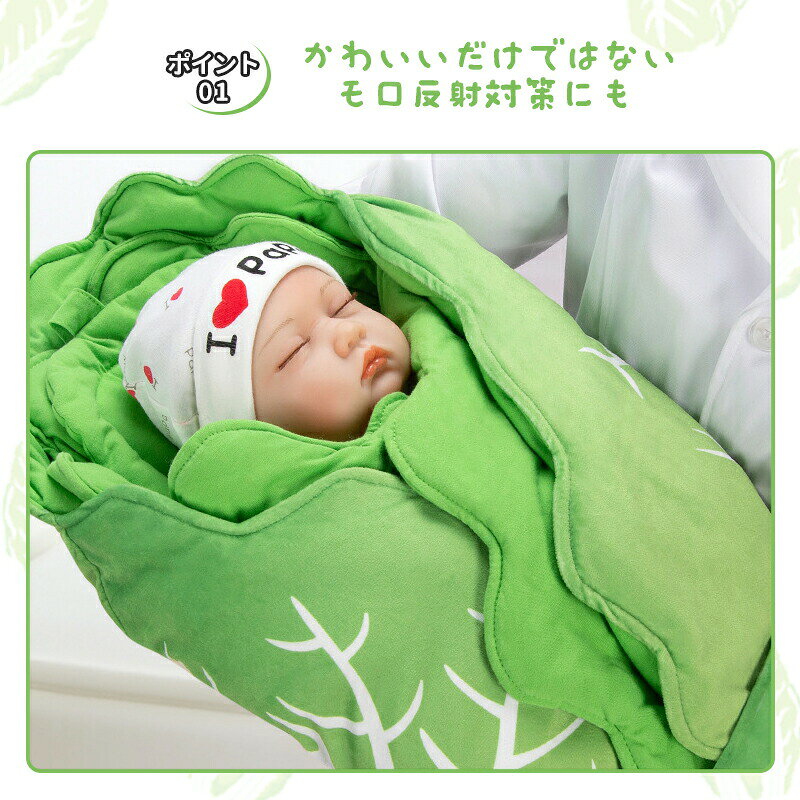 南山商店のおくるみ ベビー 厚手 新生児 白菜型 ブランケット 秋 冬 70*40cm かわいい おしゃれ 野菜 キャベツ 出産祝い インスタ映え 記念撮影 モ｜アングル3