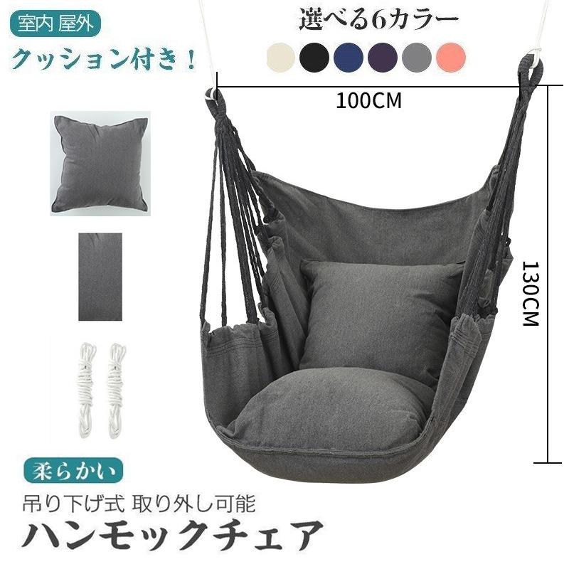 商品詳細:カラー:グレー/ブラック/紺色/ホワイト/レッド/ピンク/ブルーサイズ:100*130cm【商品説明】外だけでなくて室内でも使える設計のハンモックが新登場！絶対安全の設計を採用、ブランコのような使えるも問題なし！！【素材】コットン、その他【キーワード】ハンモック 自立式 室内 おしゃれ ハンモックチェア 2人用にも 屋外 安い 折りたたみ 室内用 軽量 耐荷重 200kg以上 耐荷重350kg ネット ハニカム素材 伸縮 プレゼント キャンプ 新生活 家具 応援 ハンモック 3way 室内 ハンモックチェア キャンプ ネット ハンモックスタンド セット 折りたたみ 椅子 安い マルチハンモック ダブル ハニカム構造 コンパクト 収納バッグ付き アウトドア ホームアウトドア 新生活 応援 家具 プレゼント お花見 インテリア コンパクト ハンモック チェアハンモック おしゃれ オシャレ 屋外 アウトドア キャンプ チェアー 吊り 子供