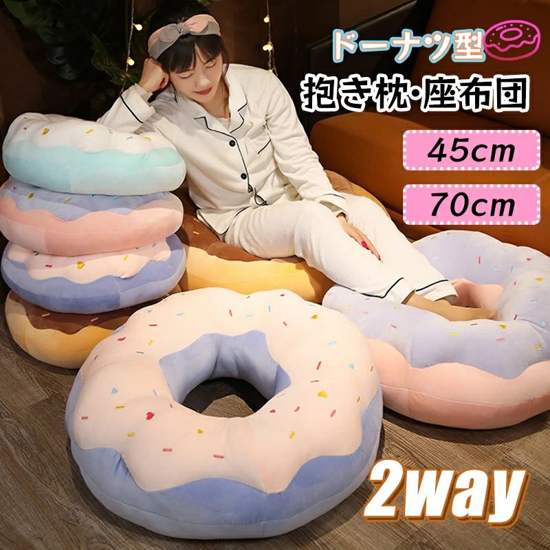 商品情報 商品詳細 ◆素材：ポリエステル 中身素材:PP綿 ◆サイズ:45cm 70cm 備考 ★撮影の為、画質等の関係上、色などが実際の商品と若干違ってしまうこともあるかもしれませんがご理解のほどご購入ください。予めご了承ください。 ★更新のタイミングによっては実在庫に相違が出る場合がございます。万が一在庫切れや入荷待ちとなる場合は別途メールにてご連絡いたします。