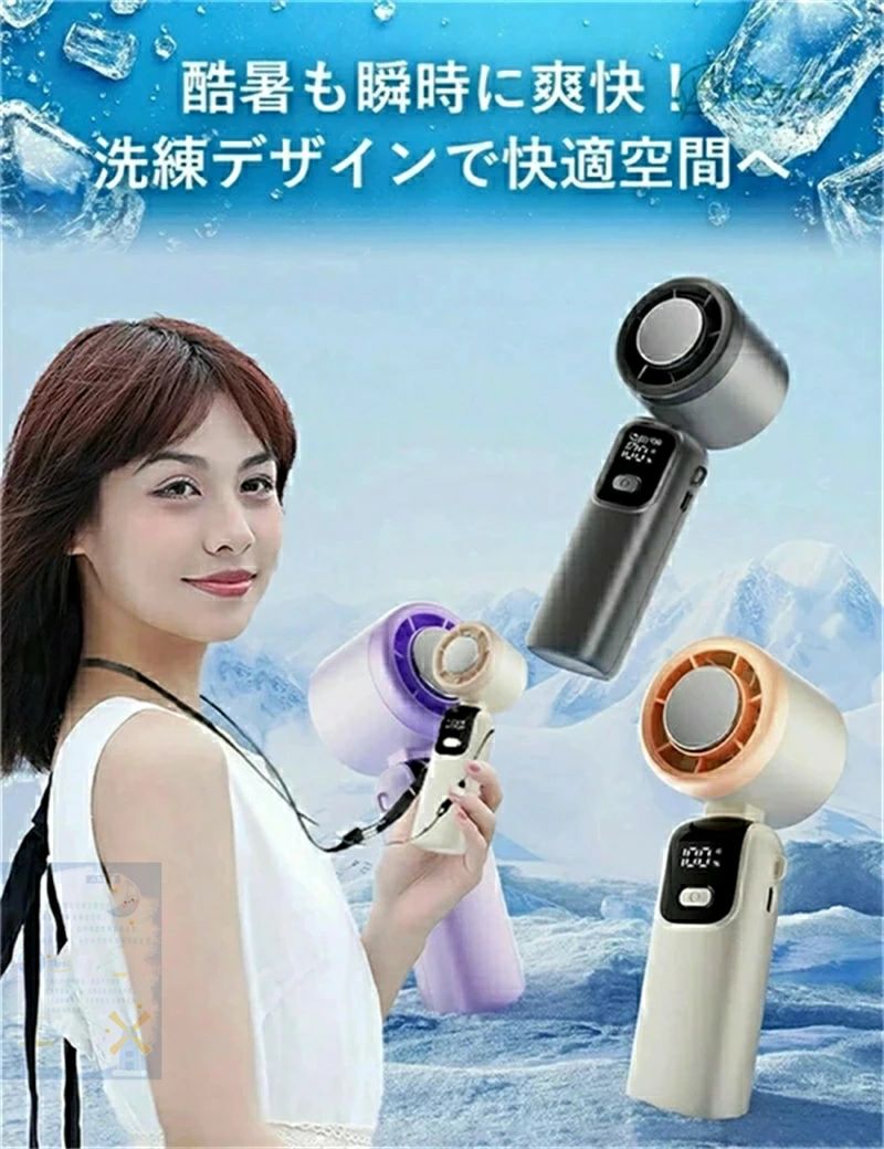 2026新登場人気商品★2026進化版 ハンディファン 冷却プレート 携帯扇風機 100段階...