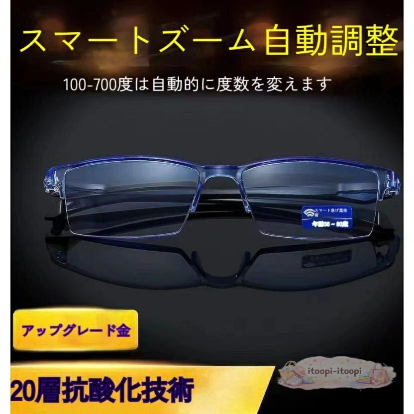 自動スマートフォーカス老眼鏡 男性シニア用老眼鏡 複数色 男女兼用 レディースブ...
