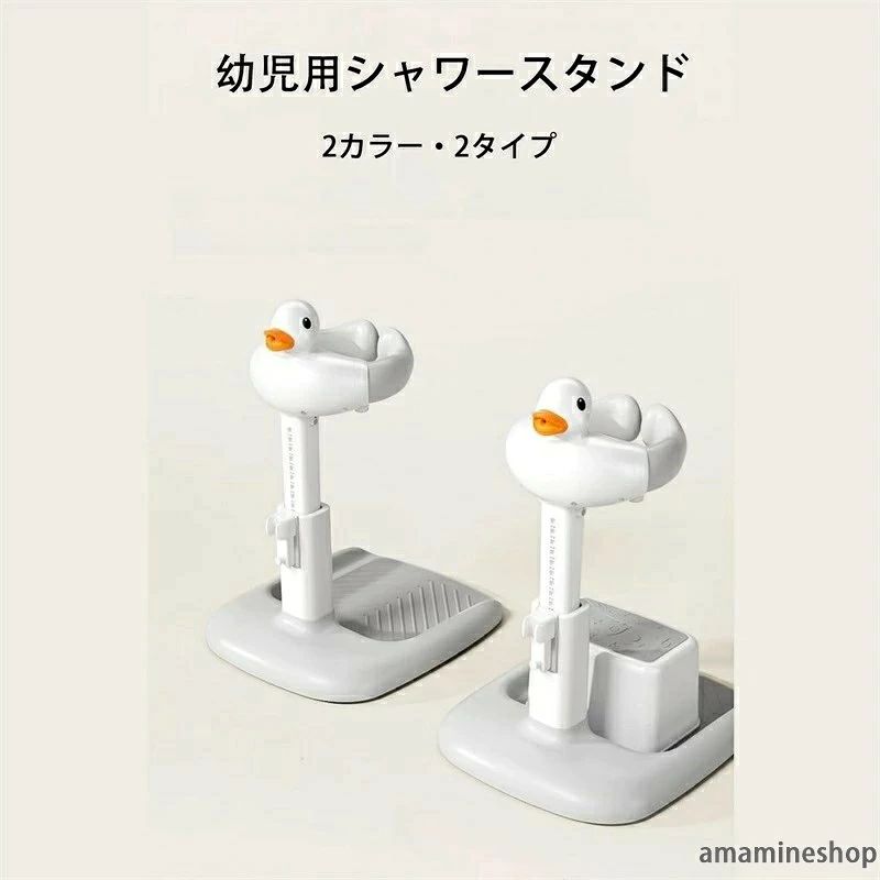 ギフト お風呂 乳幼児 ベビーシャワースタンド 高さ調節 つかまり立ち ベビーバス 出産祝い グッズ 折りたたみ チェア プレゼント ベビ