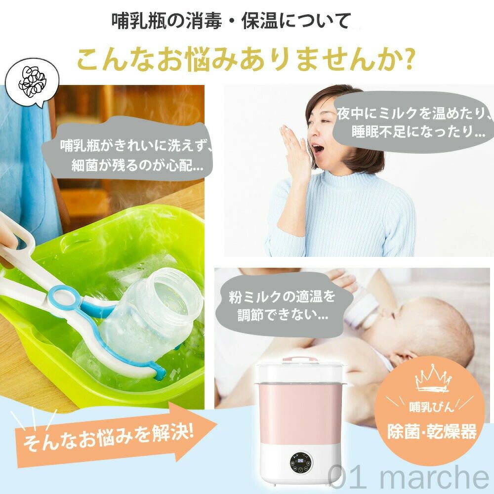 南山商店のボトルウォーマー 多機能 調乳ポット 哺乳瓶 除菌 乾燥 保温 全自動 ミルクウォーマー 赤ちゃん 育児 子育て 出産準備 衛生 便利 自動｜アングル3