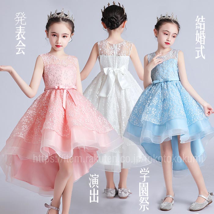 樂天商城 - 子供 ドレス キッズ ワンピース 女の子 フォーマル お姫様 スカート セール フィッシュテール 子どもドレス フラワーガール ガールズ