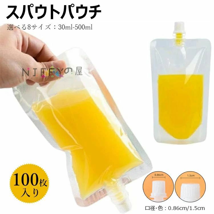 乐天商城 - 自立式 暑さ対策 夏 ジュース スパウトパウチ 空容器 容器 100枚入り スポーツ キャップ付透明スタンド袋 アウトドア ジュースパック