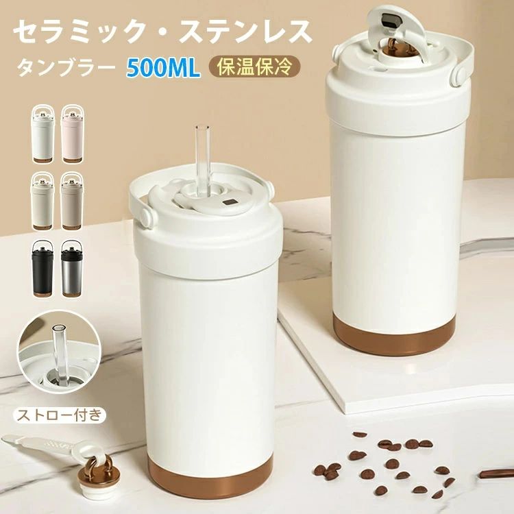 樂天商城 - SNSで大バズ タンブラー 500ML 750ML 大容量 二重構造 リタンブラー セラミック 真空断熱 保温 携帯便利 溢れにくい 魔法瓶 保冷 耐熱