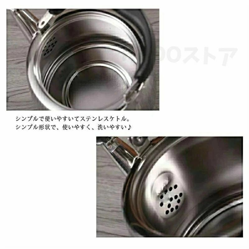 あつさ増すやかん ステンレス ケトル きケトル...の紹介画像3