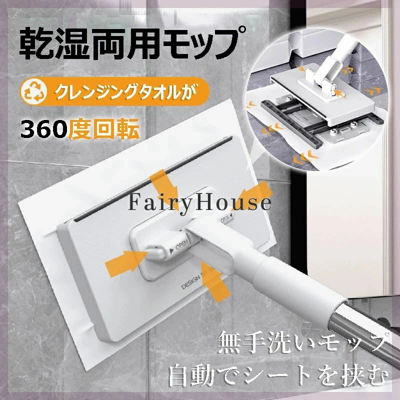 Rakuten - フェイスタオル対応 床掃除モップ 片手操作可能 ミニモップ 多角度転換 水拭きモップ 無手洗いモップ 腰曲げず フロアモップ 360°回転