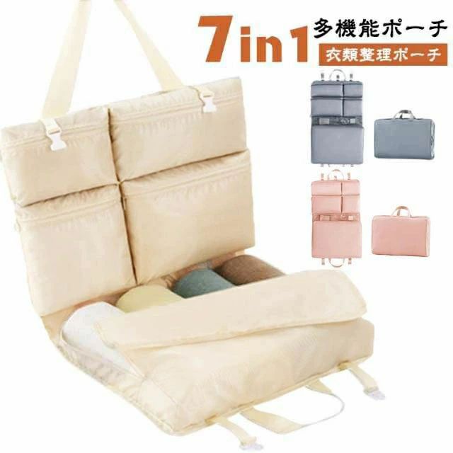 Rakuten - 収納バッグ 多機能収納ポーチ 7in1 旅行収納バッグ メンズ レディース コンパクト収納 大容量 トラベルポーチ 下着収納 靴下収納 衣類整