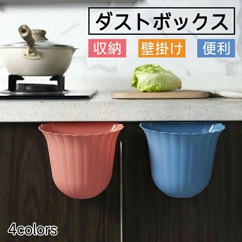 乐天商城 - ゴミ箱 ダストボックス 収納ラック フック付き 引っ掛けフック 小物入れ 収納 壁掛け キャビネット ぶら下げ 吊り下げ 引っ掛け 簡単設