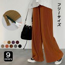 ワイドパンツ レディース 秋冬 バギーパンツ ボトムス 黒 ロング 美脚 韓国風 おしゃれ 20代 30代 40代 新作 ロング ズボン ハイウエスト あったか ゆったり
