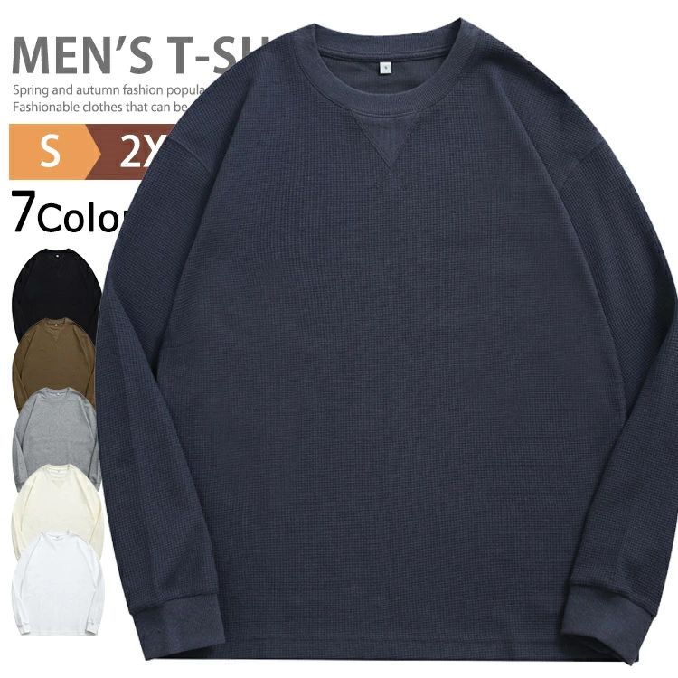 Rakuten - tシャツ メンズ ワッフル編み 長袖 ロンT カットソー クルーネック ティーシャツ ロングTシャツ ワッフルtシャツ トップス 無地 薄手 長