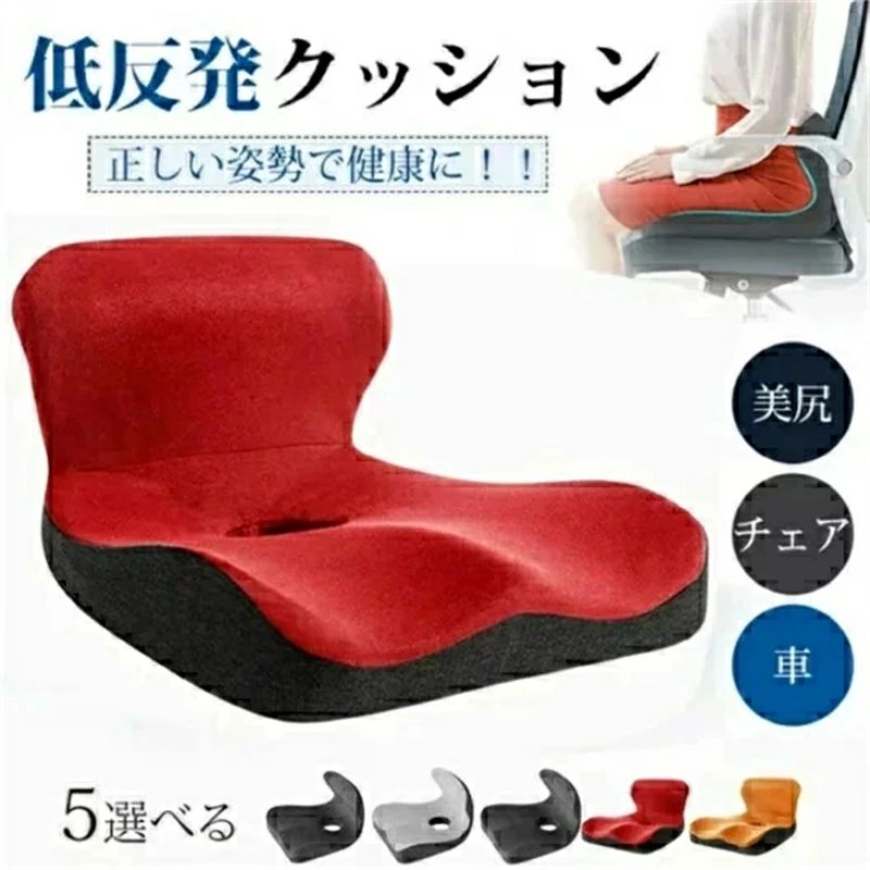 Rakuten - クッション 低反発 腰痛対策 骨盤 座布団 座椅子 体圧分散 オフィス用 デスクワーク ドライブ チェア 姿勢 産後 サポート 運転席 坐骨神