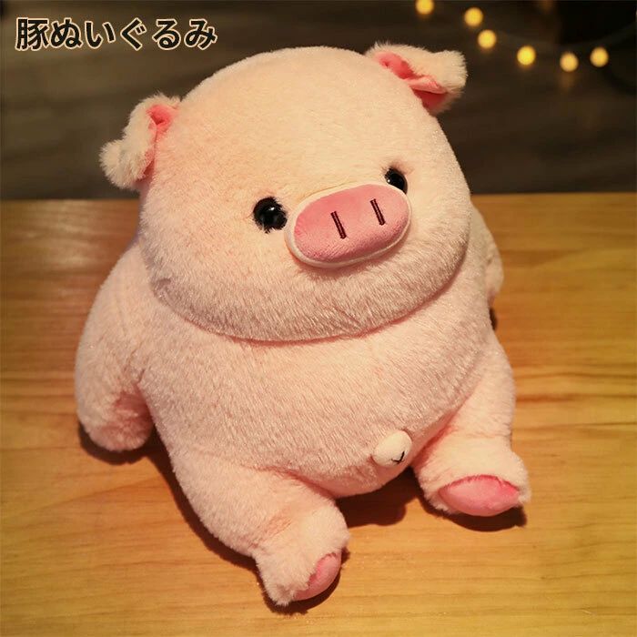 Rakuten - ぬいぐるみ ぶた 豚 ブタぬいぐるみ 抱き枕 おもちゃ 癒し 置物 店飾り 動物 可愛い かわいい 添い寝 癒しグッズ 抱きまくら お誕生日プ