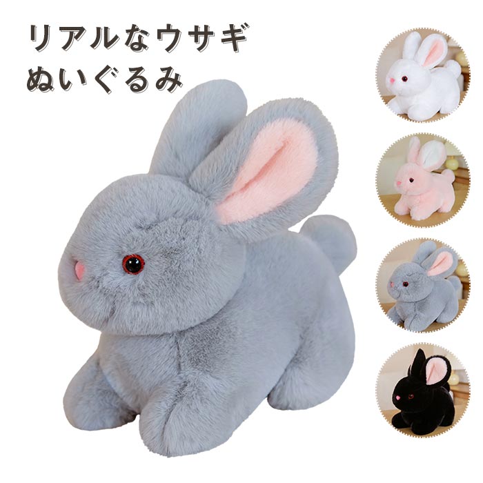 Rakuten - うさぎ ぬいぐるみ リアル ウサギ 兎 可愛い ウサギのぬいぐるみ 置物 ラビット 縫いぐるみ ふわふわ おもちゃ 抱き枕 癒し 子供 プ