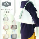 ふんわりタックトート(SS)☆彡ホワイト×ミントグリーン・受注製作 バッグ 日本製 国産 メンズ レディース 本革 通勤バッグ シンプル 高級 お洒落 鞄 カバ...