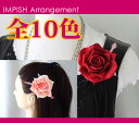 品揃え多数! 高級造花 コサージュ ヘアアクセサリー バラ AC-86 シルクフラワー アートフラワー 造花 髪飾り ヘアアクセ