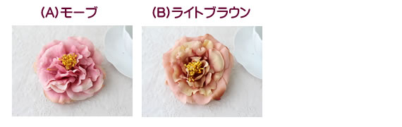 品揃え多数！ 高級造花 コサージュ ヘアアクセサリー バラ AC-179 シルクフラワー ...