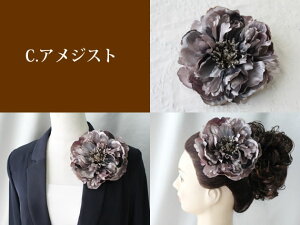 アーティフィシャルフラワー(造花)アクセサリーAC-240