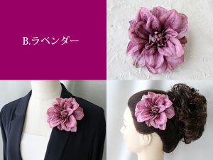 アーティフィシャルフラワー(造花)アクセサリーAC-243