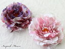 品揃え多数! 高級造花 コサージュ ヘアアクセサリー ピオニー 芍薬 AC-248 シルクフラワー 造花 花 髪飾り ヘアアクセ 結婚式 入学式 卒業式 入園式...