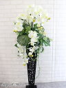スタンドフラワー（アートフラワー） 造花 インテリア 大きい 胡蝶蘭 アートフラワー 開店祝い アレンジメント スタンド花