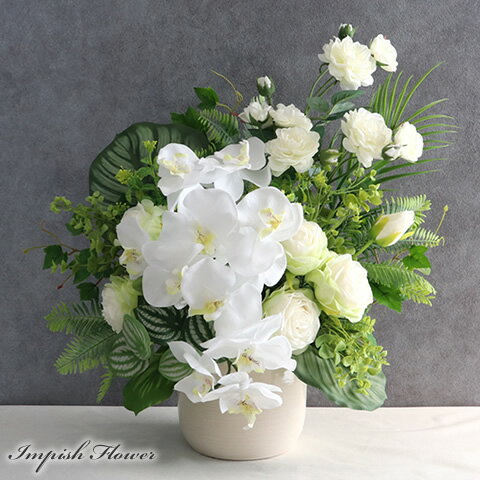 Rakuten - 造花 フラワーアレンジメント 胡蝶蘭 インテリア 開店祝い アーティフィシャルフラワー 大きい