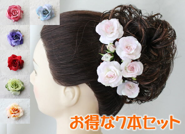 楽天IMPISH from NaoColour品揃え多数！ 高級造花 7本セット【人気】ヘアアクセサリー バラ HAC-42 ヘアピン シルクフラワー 造花 花 髪飾り ヘアアクセ 結婚式 入学式 卒業式 入園式 卒園式 成人式 Uピン オニピン