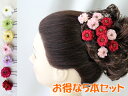 品揃え多数! 高級造花 【人気】ヘアアクセサリー バラ HAC-48 ヘアピン シルクフラワー 造花 花 髪飾り ヘアアクセ 結婚式 入学式 卒業式 入園式 卒...