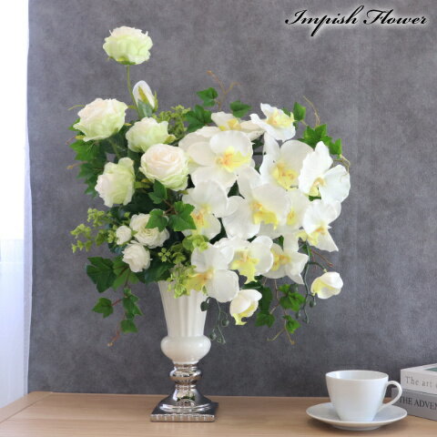 造花 胡蝶蘭 インテリア アレンジ 開店祝い フラワーアレンジメント アーティフィシャルフラワー 祝い花