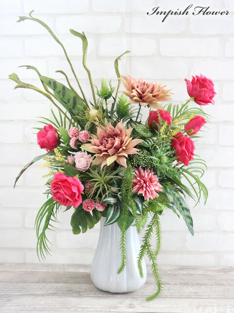 造花 フラワーアレンジメント 大きい 大型 アレンジメント インテリア 高級造花 アレンジ